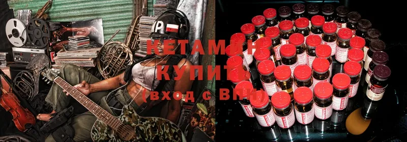 КЕТАМИН ketamine  Никольское 