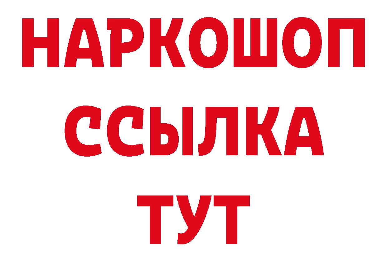 ГАШИШ VHQ как войти площадка ОМГ ОМГ Никольское